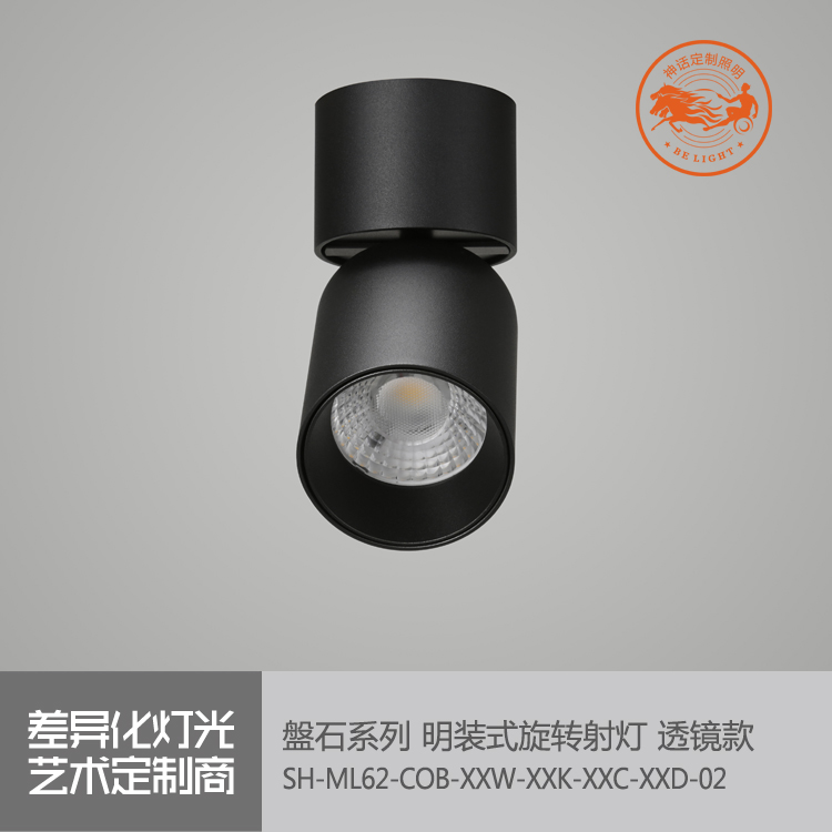 神話照明，磐石