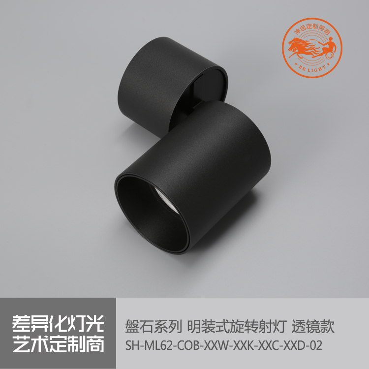 神話照明，磐石