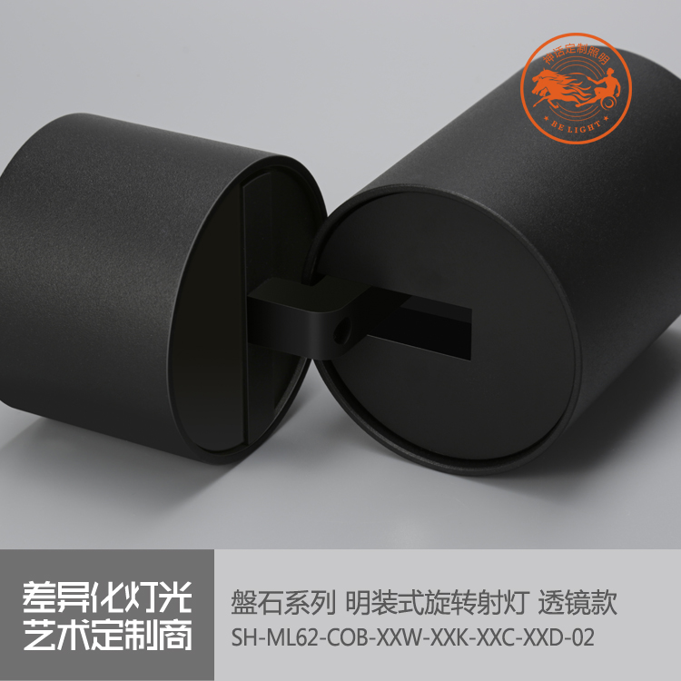 神話照明，磐石