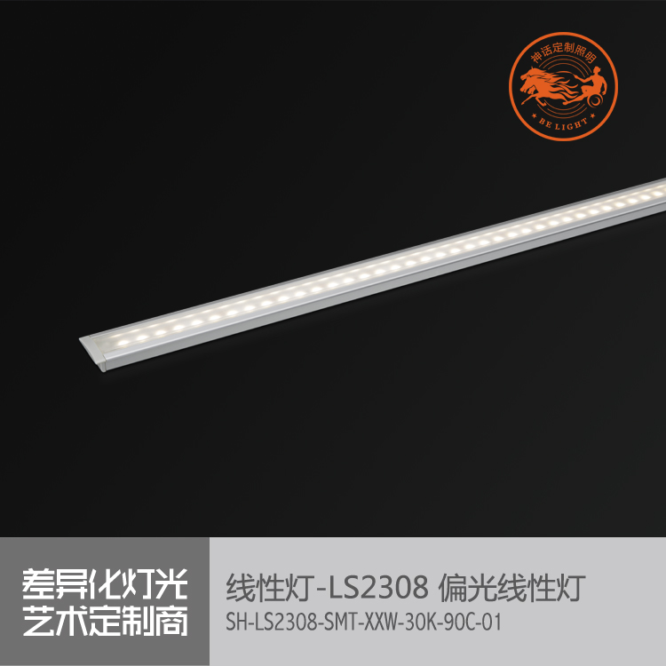 神話照明，天際