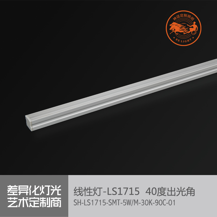 神話照明，天際