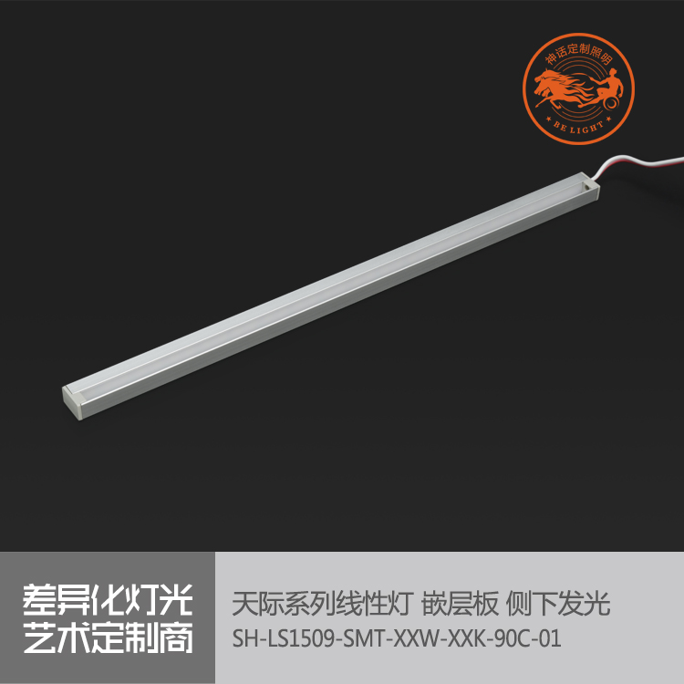 神話照明，天際