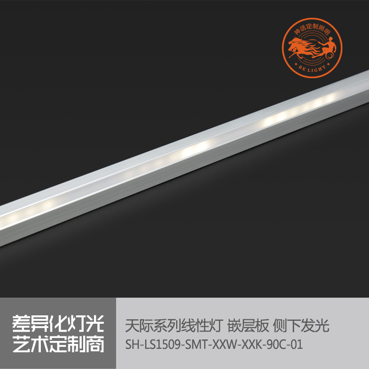神話照明，天際