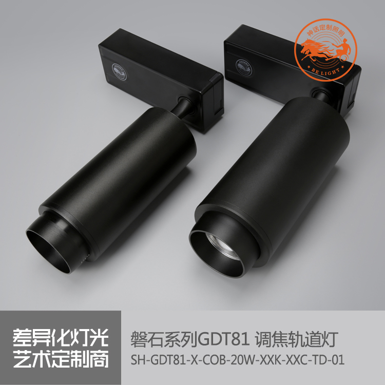 神話照明，磐石