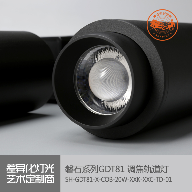 神話照明，磐石