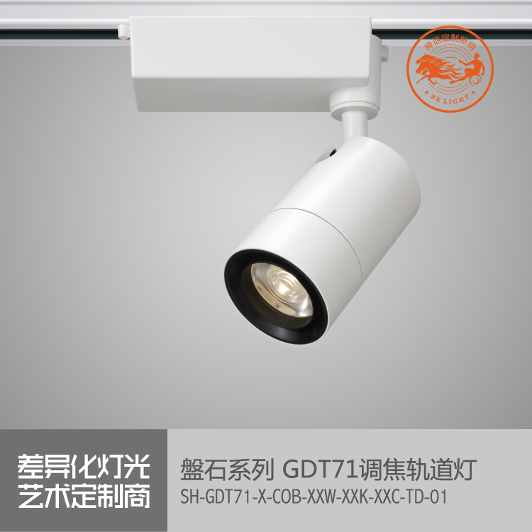 神話照明，磐石