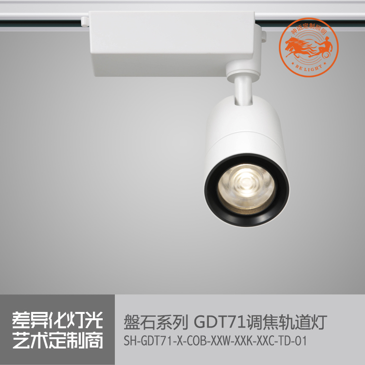 神話照明，磐石