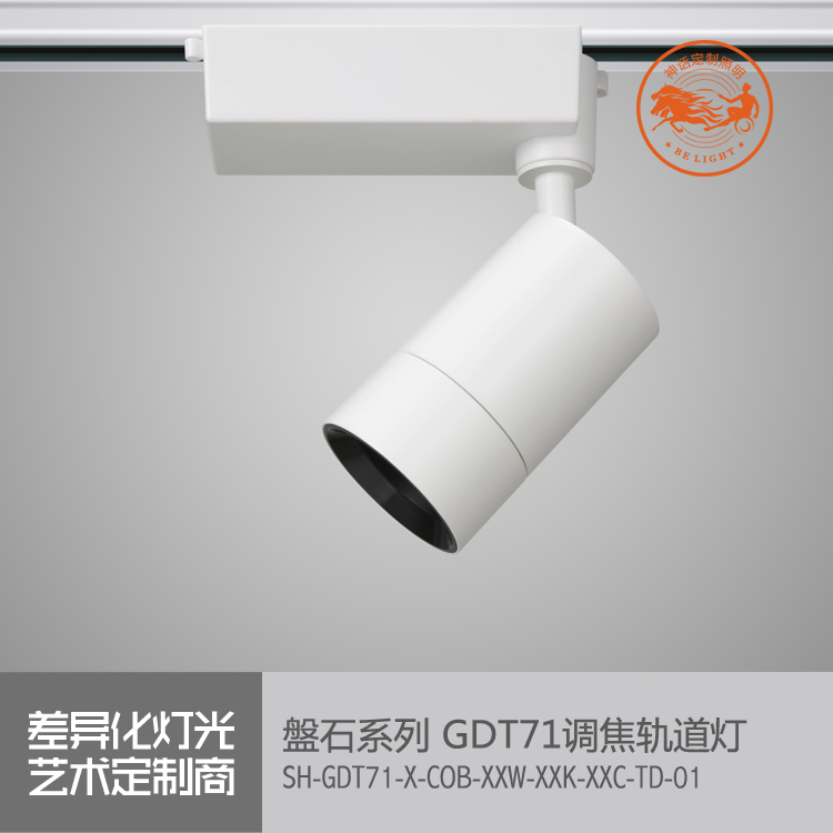 神話照明，磐石