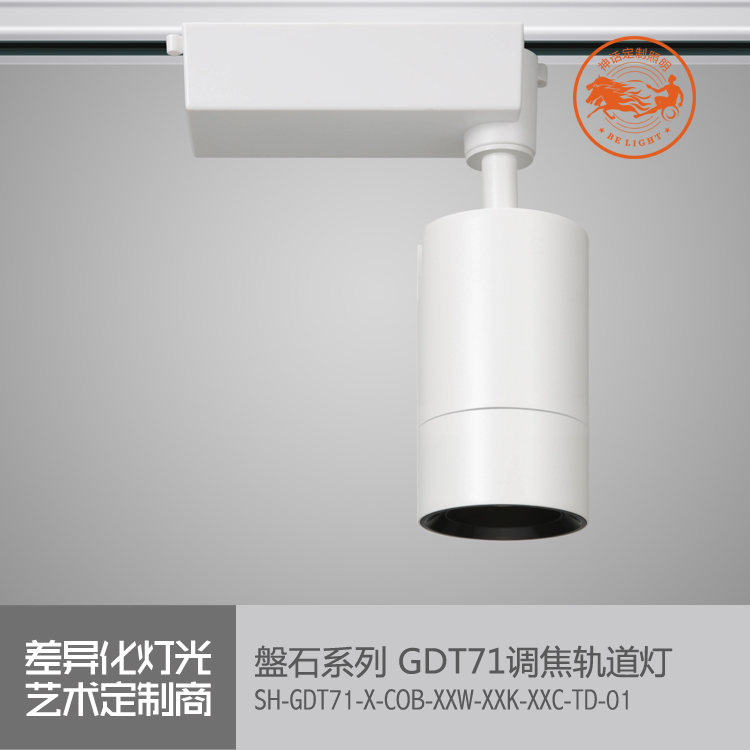 神話照明，磐石
