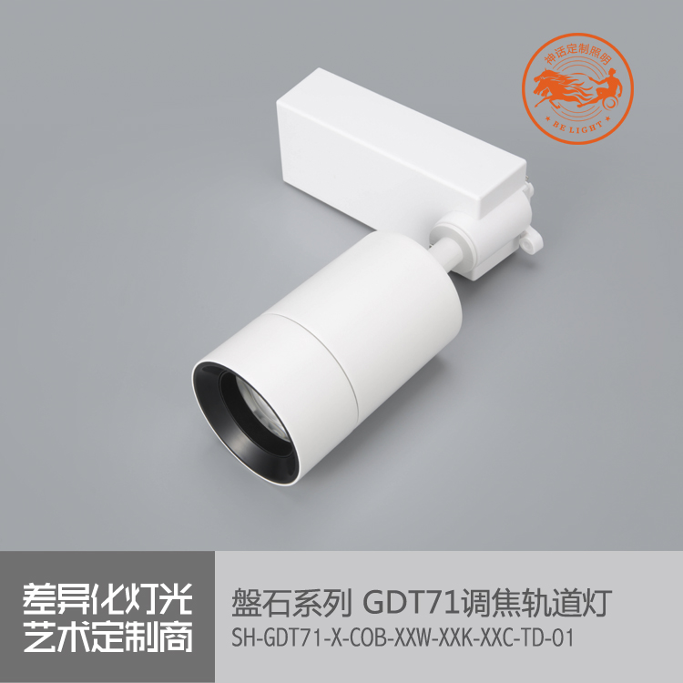 神話照明，磐石