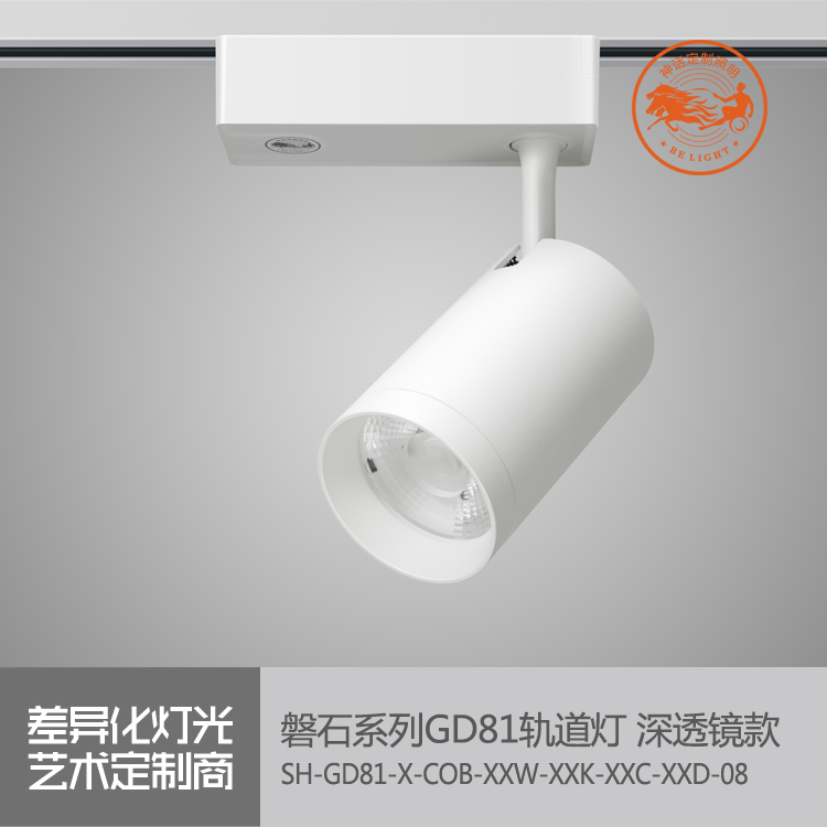 神話照明，磐石