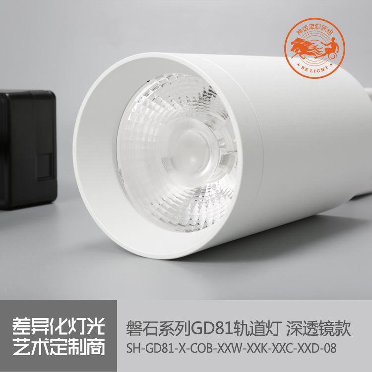 神話照明，磐石
