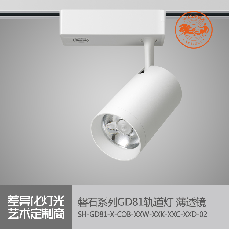 神話照明，磐石