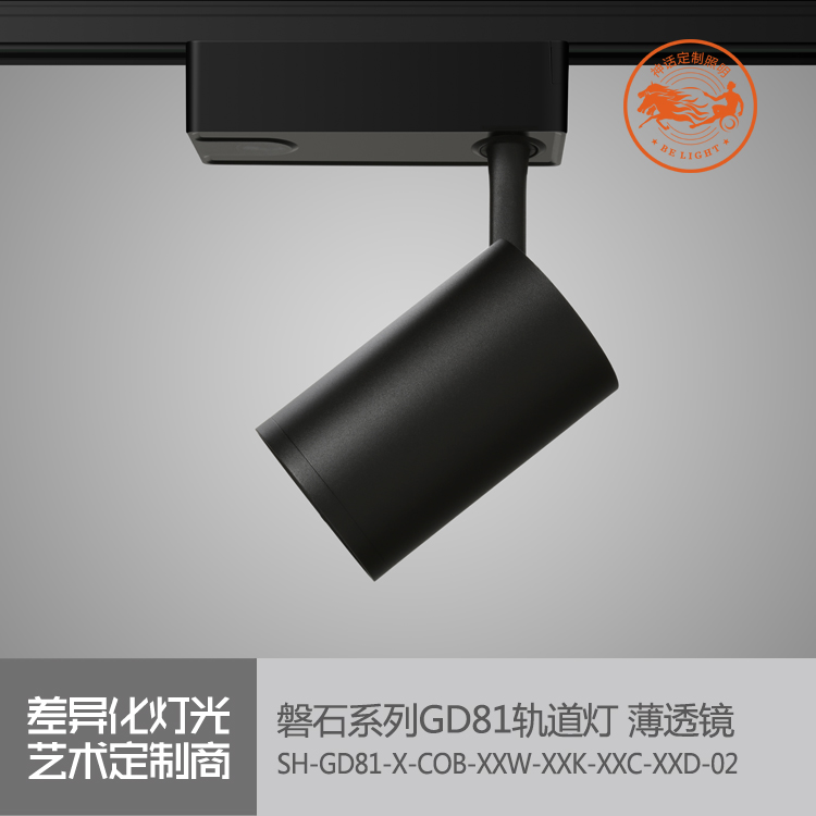 神話照明，磐石