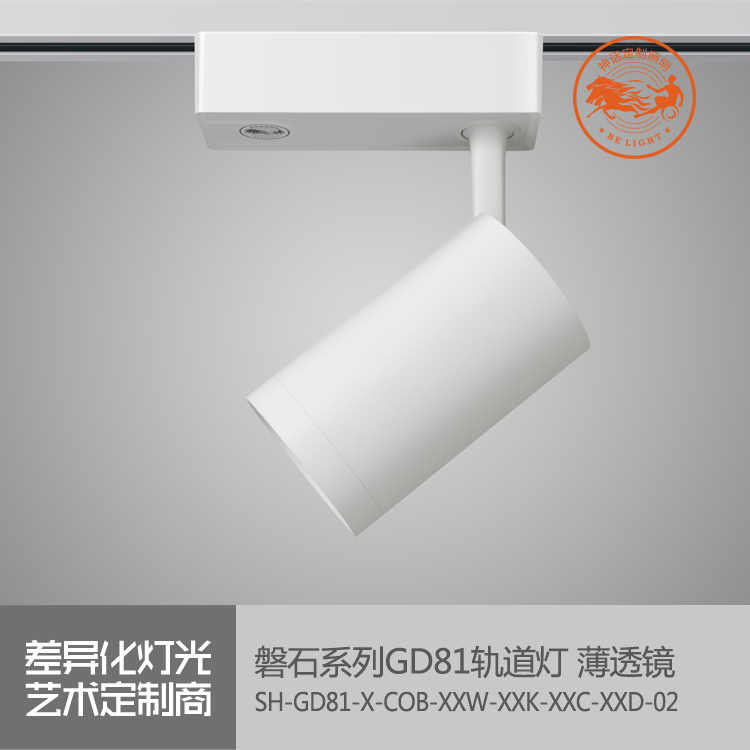 神話照明，磐石