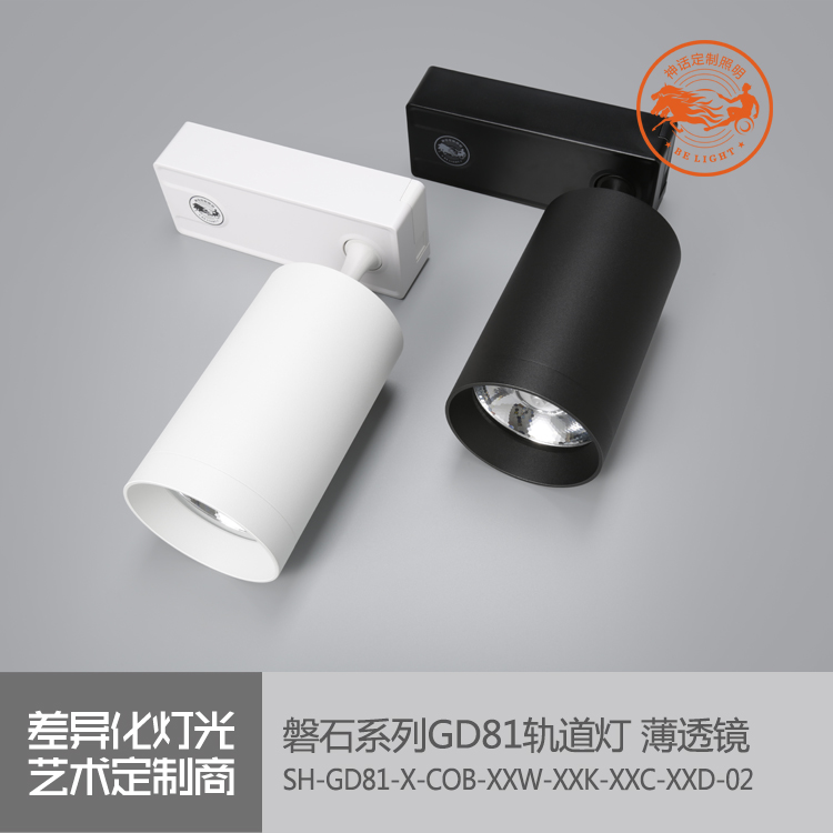 神話照明，磐石