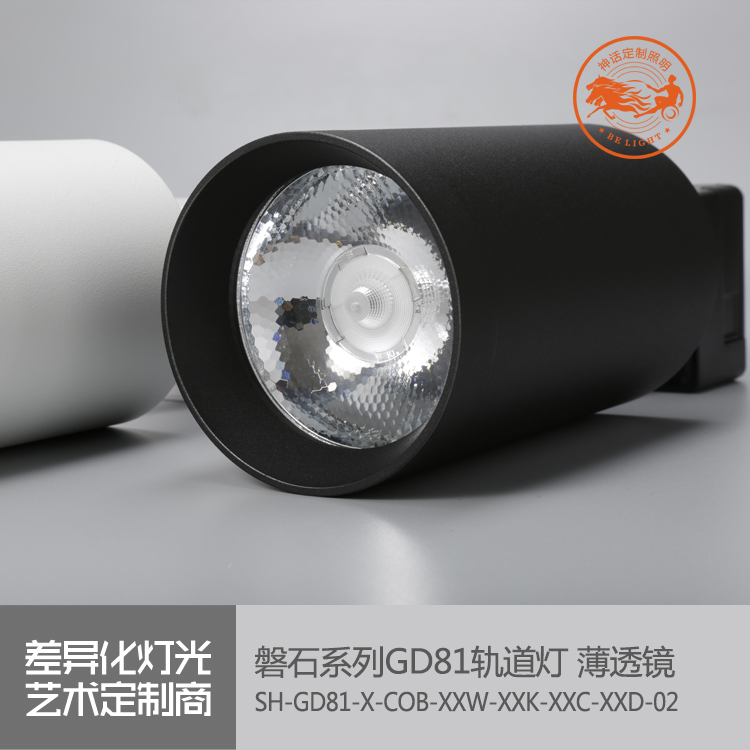 神話照明，磐石