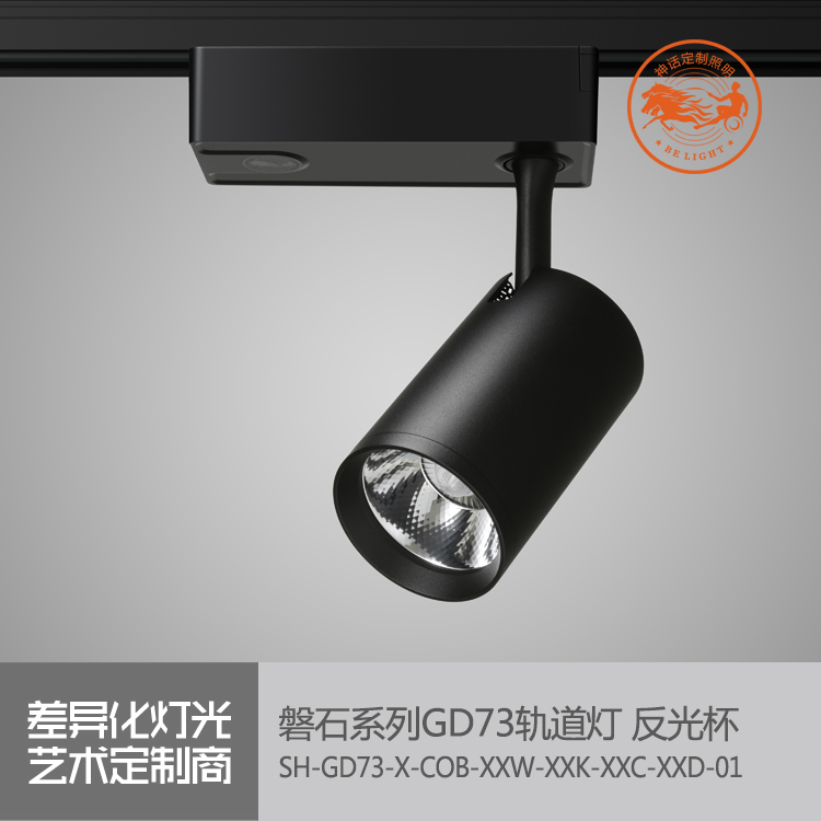 神話照明，磐石