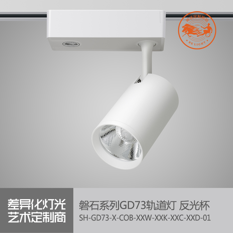 神話照明，磐石