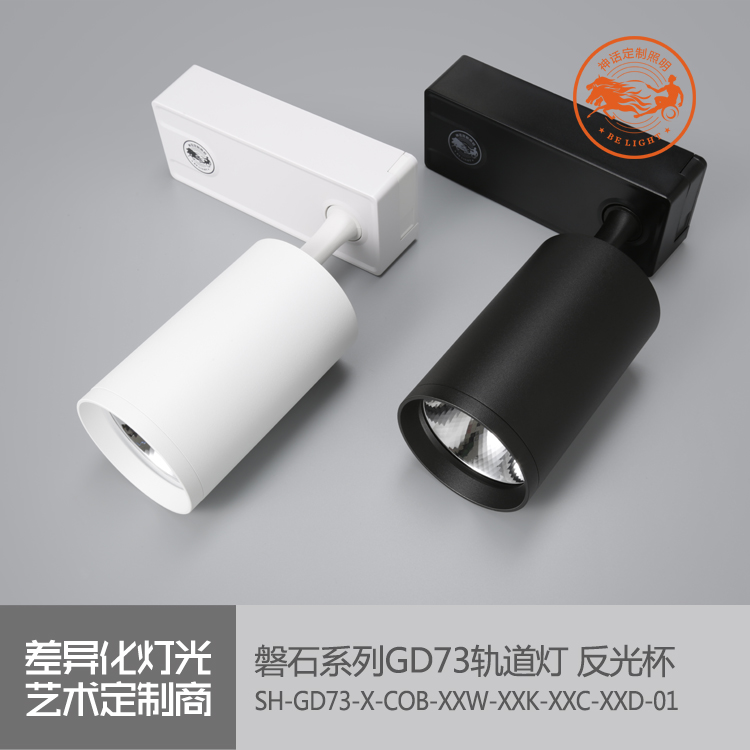 神話照明，磐石