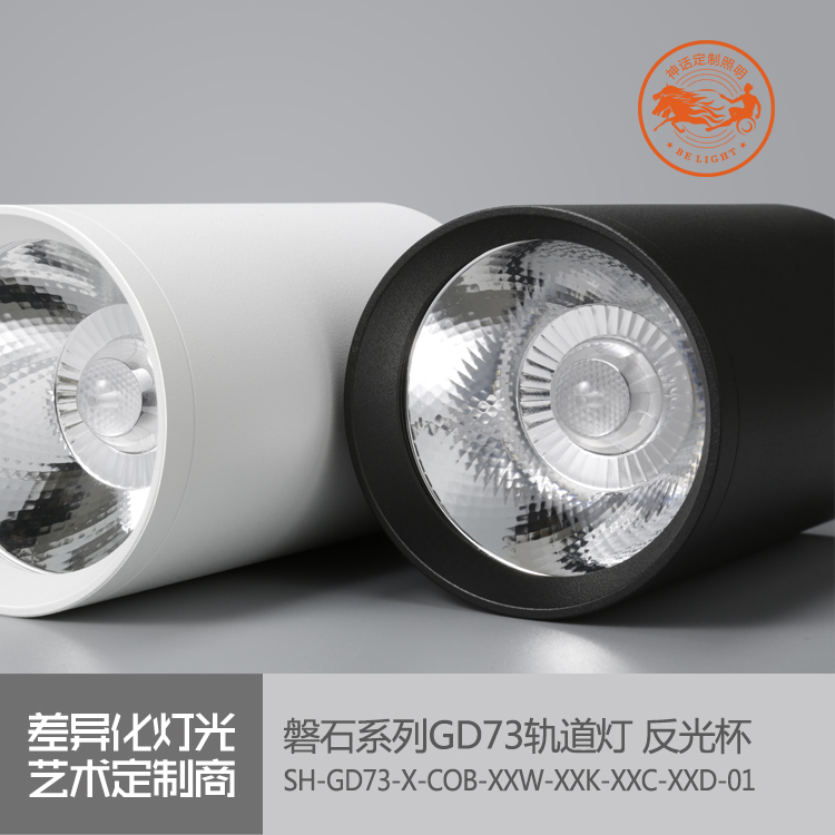 神話照明，磐石