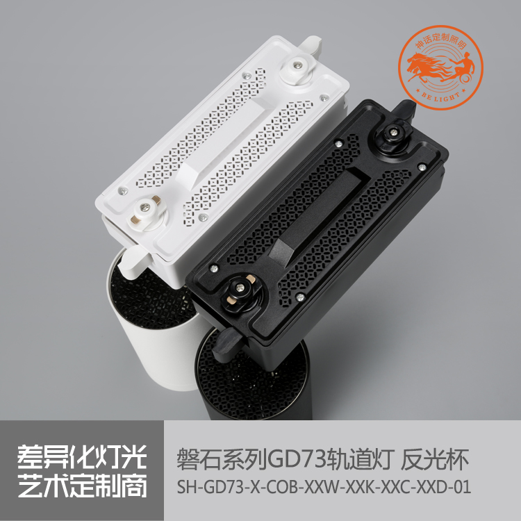 神話照明，磐石