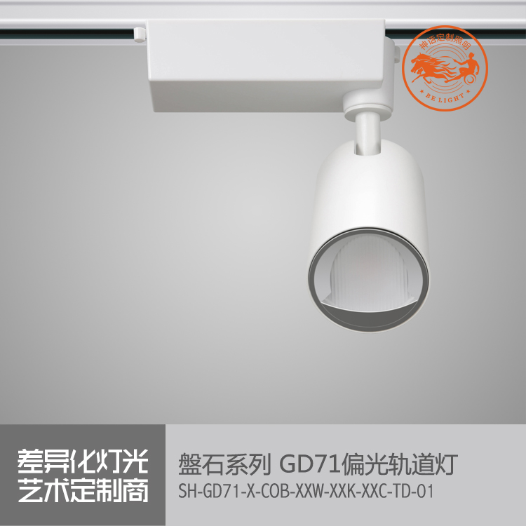 神話照明，磐石