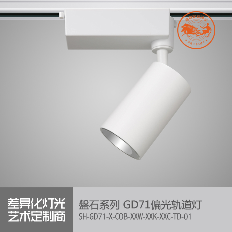 神話照明，磐石