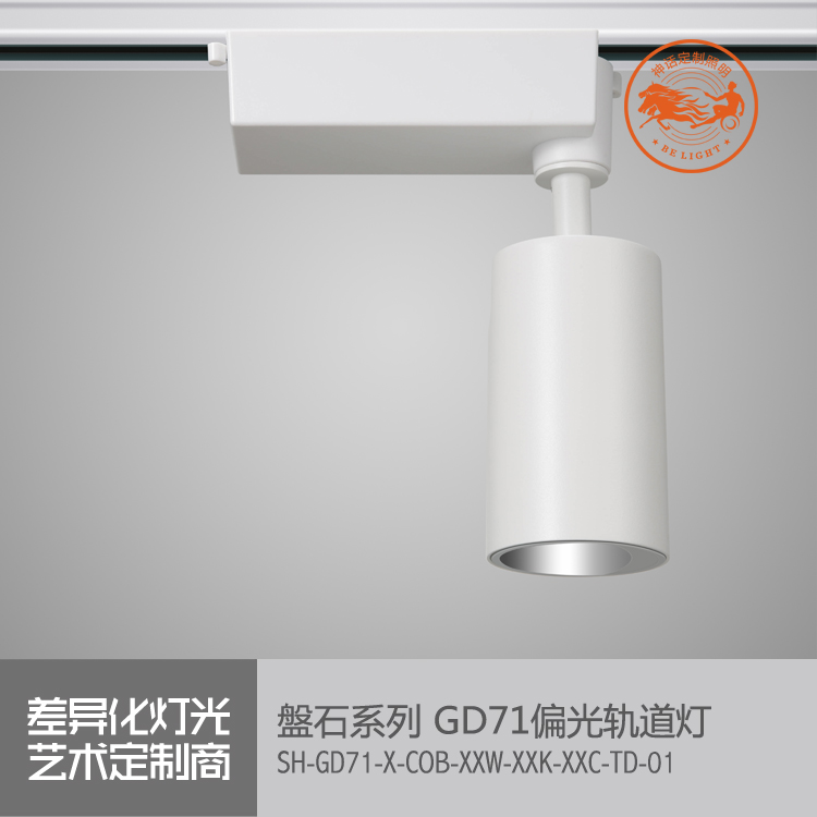 神話照明，磐石