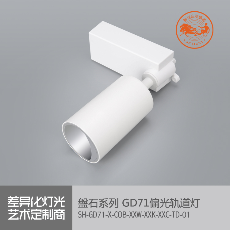 神話照明，磐石