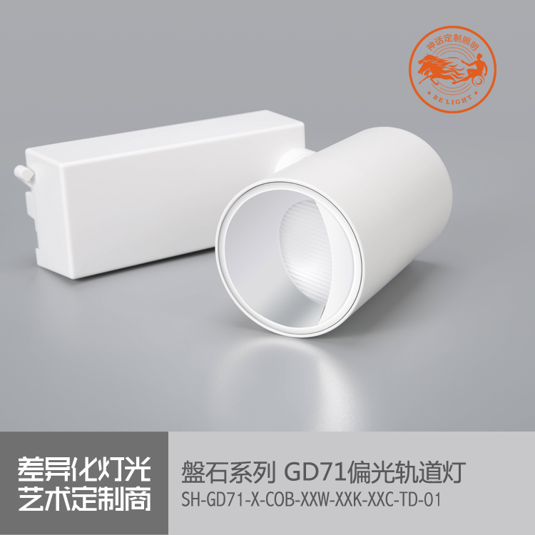 神話照明，磐石