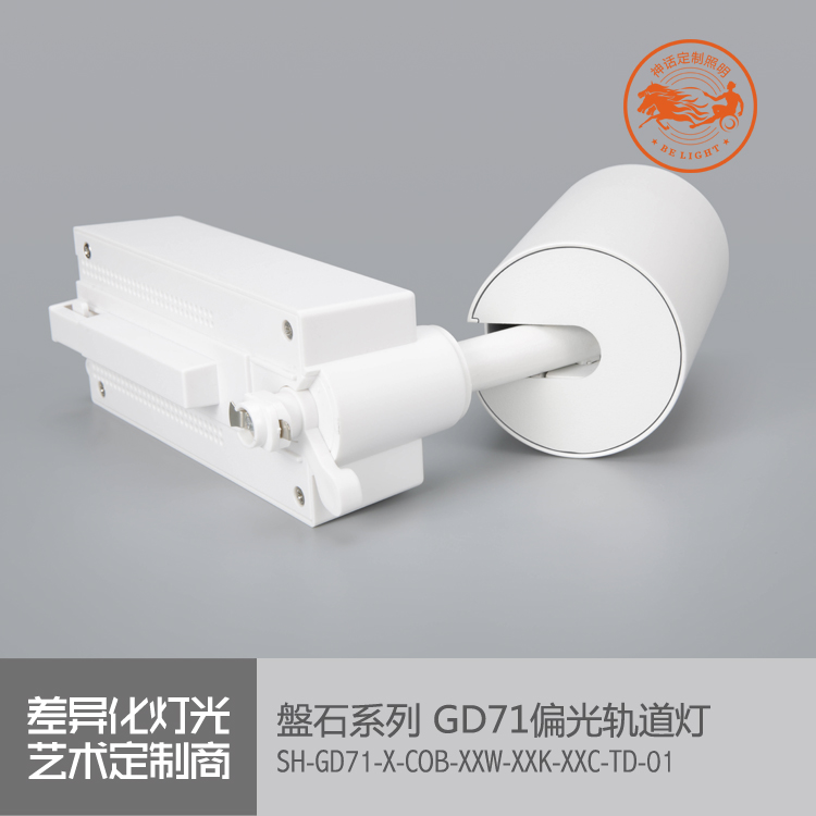 神話照明，磐石