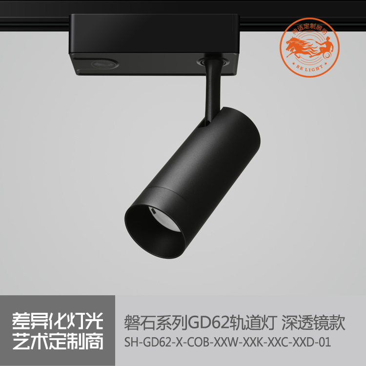 神話照明，磐石
