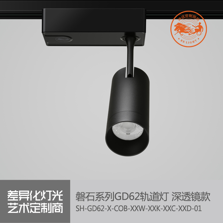 神話照明，磐石