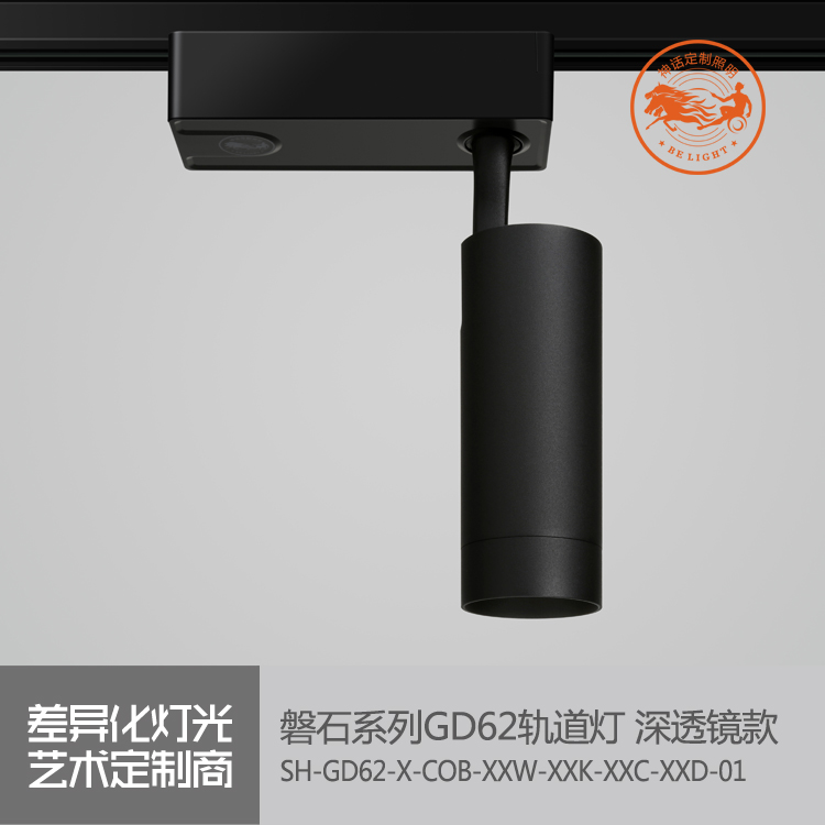 神話照明，磐石