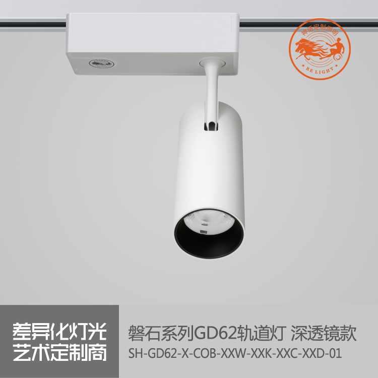 神話照明，磐石
