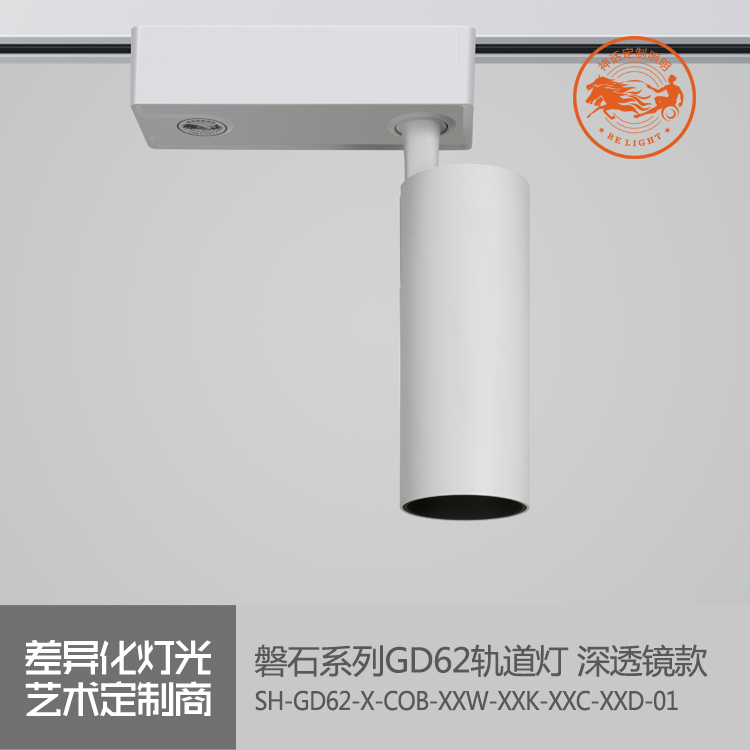 神話照明，磐石