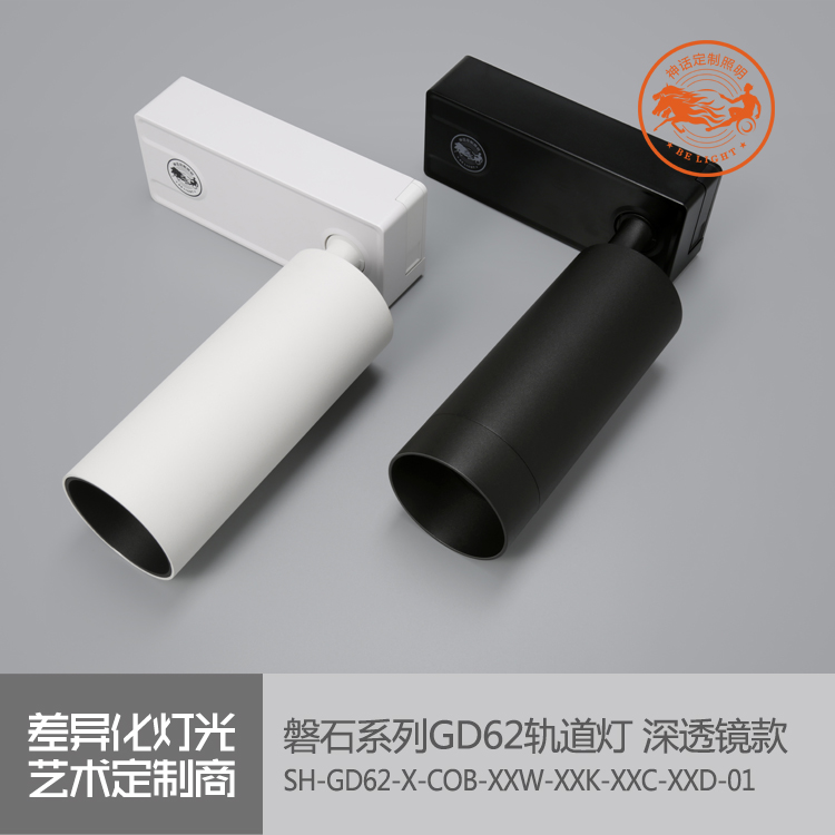 神話照明，磐石