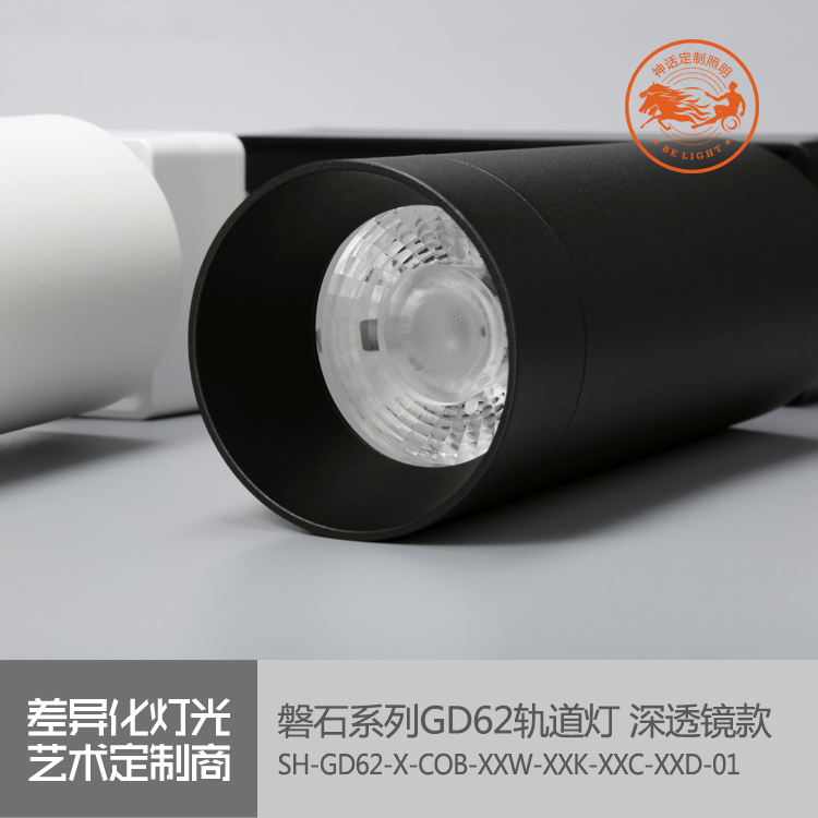 神話照明，磐石
