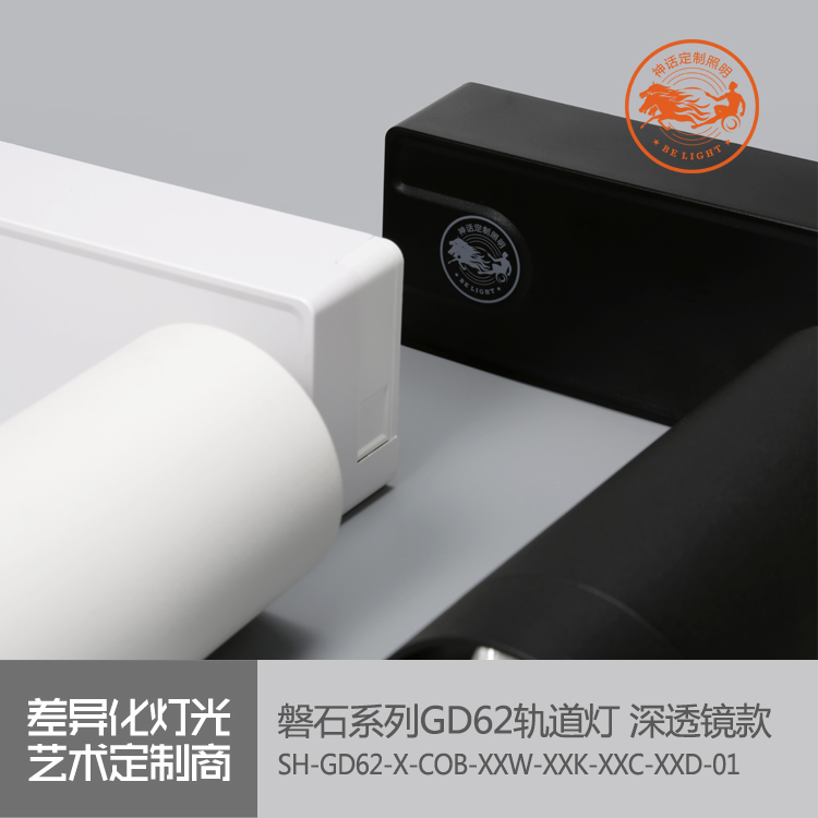 神話照明，磐石