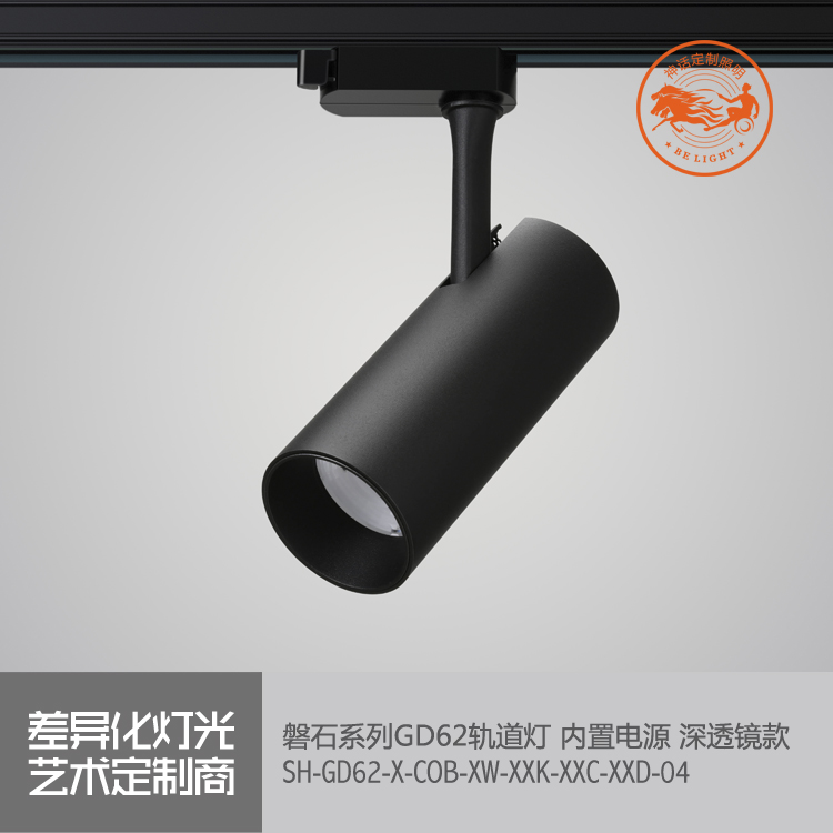 神話照明，磐石