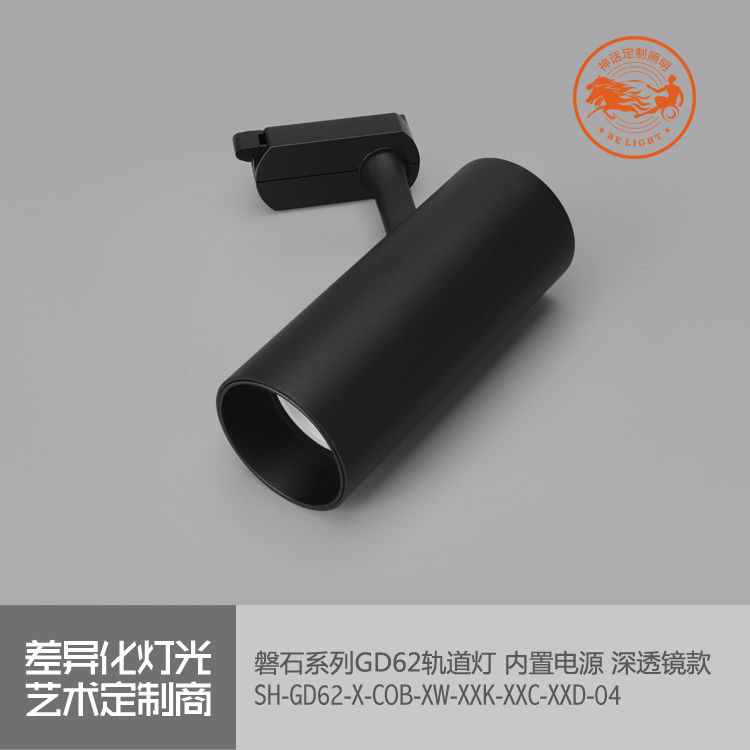 神話照明，磐石