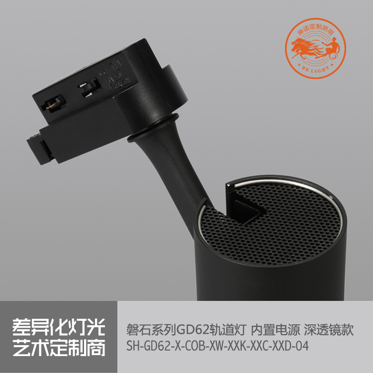 神話照明，磐石
