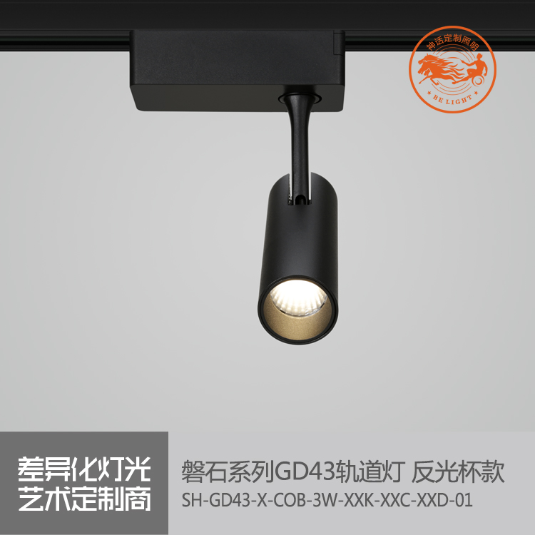 神話照明，磐石