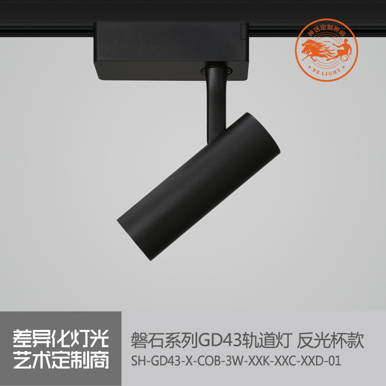 神話照明，磐石