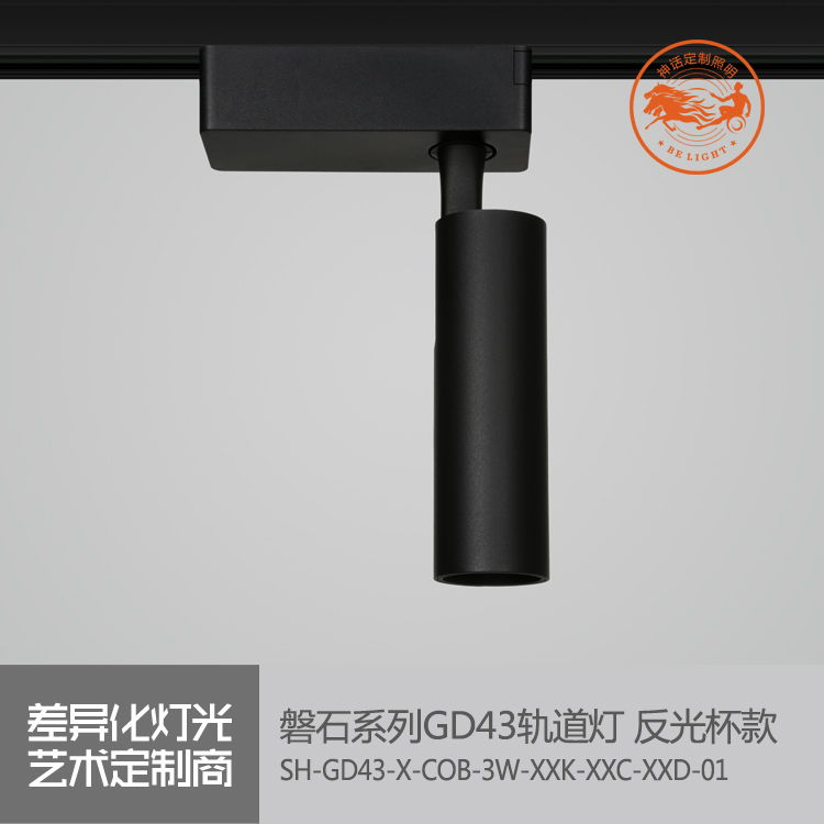 神話照明，磐石