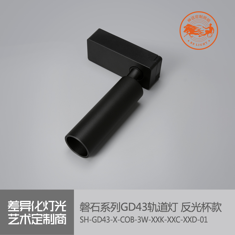 神話照明，磐石