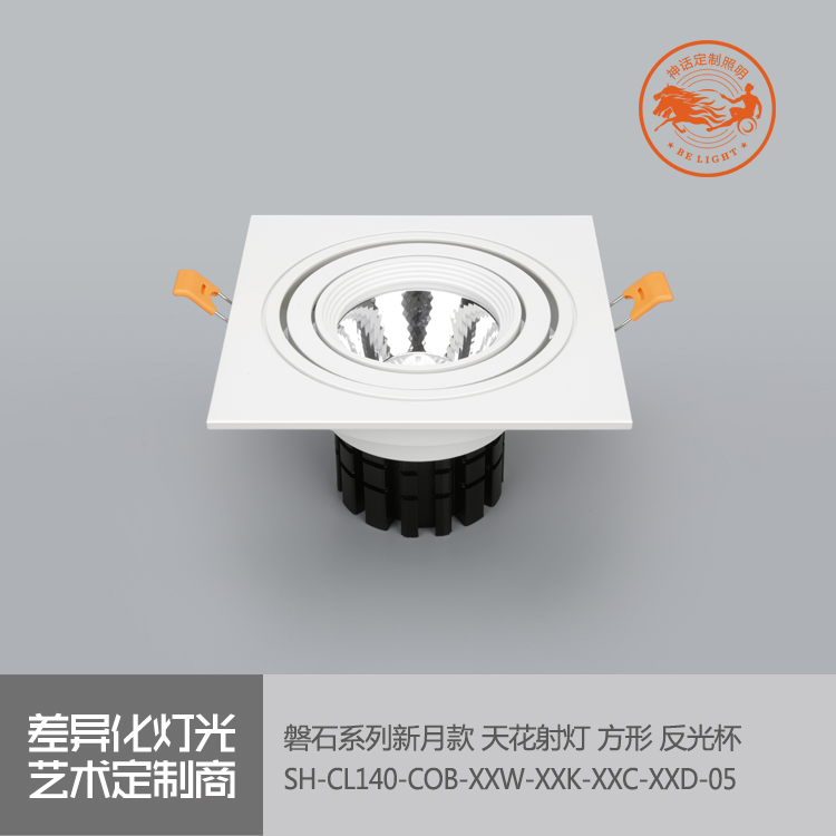 神話照明，磐石