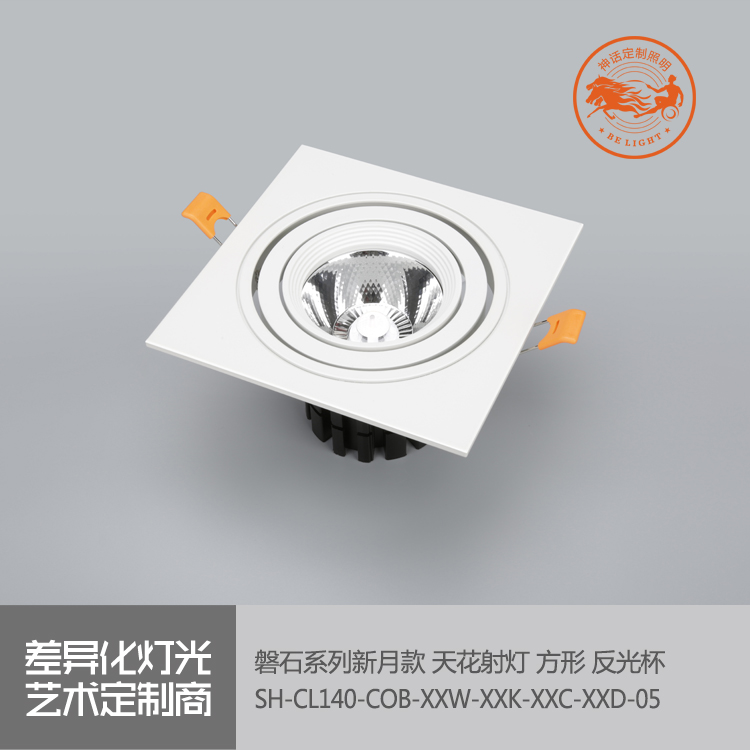 神話照明，磐石