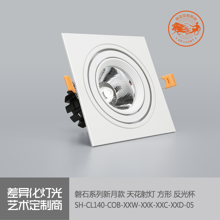 神話照明，磐石